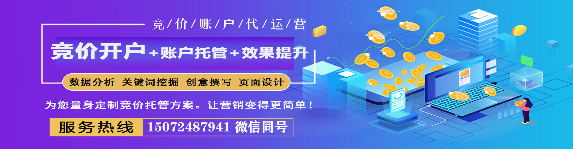 金安百度推广费用